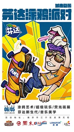 三只松鼠-创意品牌海报