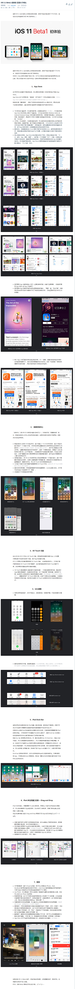 天/xin添采集到APP