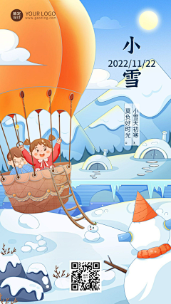 谨记惜福采集到节气