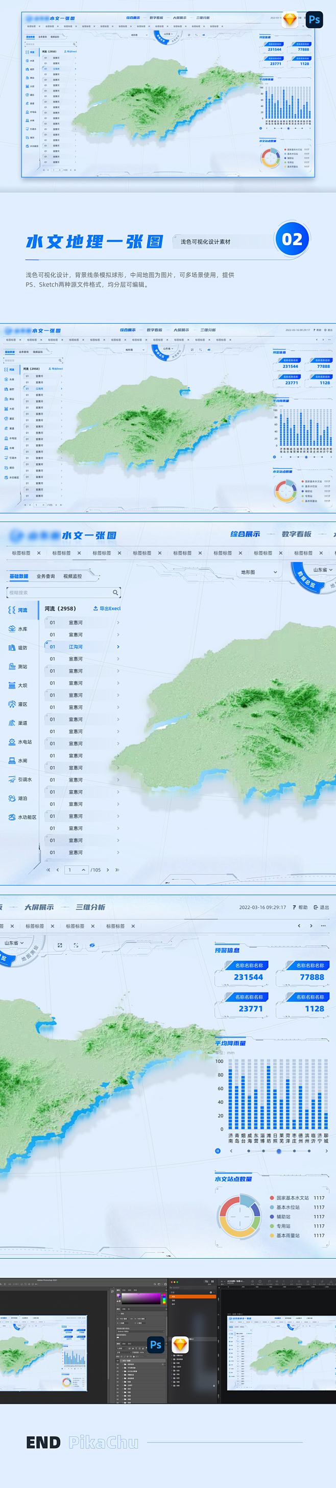 数字像素 -可视化设计、开发、互动综合服...