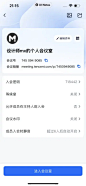 腾讯会议 App 截图 229 - UI Notes