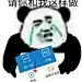 解酒药