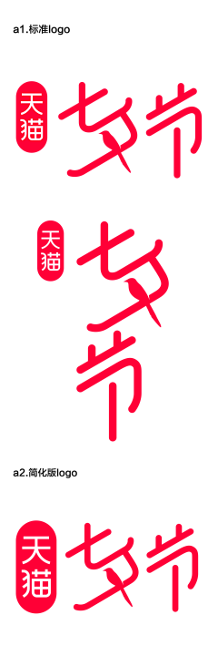 1`!~1~采集到电商活动logo 字体