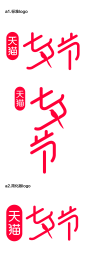 2020天猫七夕节logo规范标识VI透明底png七夕节