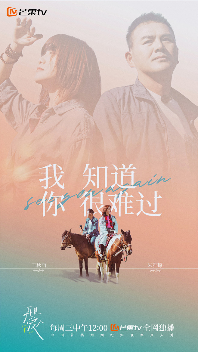 @再见爱人官微 的个人主页 - 微博