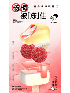 南乔·晚风采集到产品海报