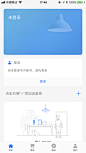 海尔智能家居_app主页 _app 智能家居采下来 #率叶插件，让花瓣网更好用#