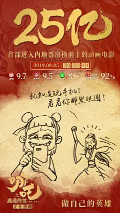 哪吒之魔童降世_电影海报_图集_电影网_1905.com