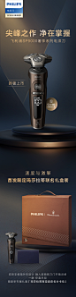 Philips/飞利浦SP9000男士无线充电剃须刀电动刮胡刀防水胡须刀-tmall.com天猫