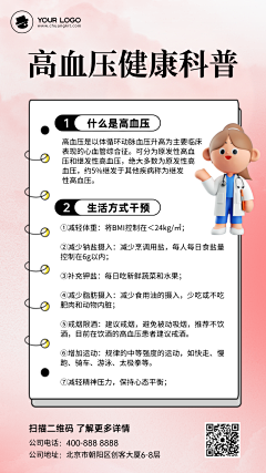 ﹏玫瑰刺╮采集到健康科普