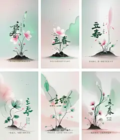 立春海报立春壁纸屏保