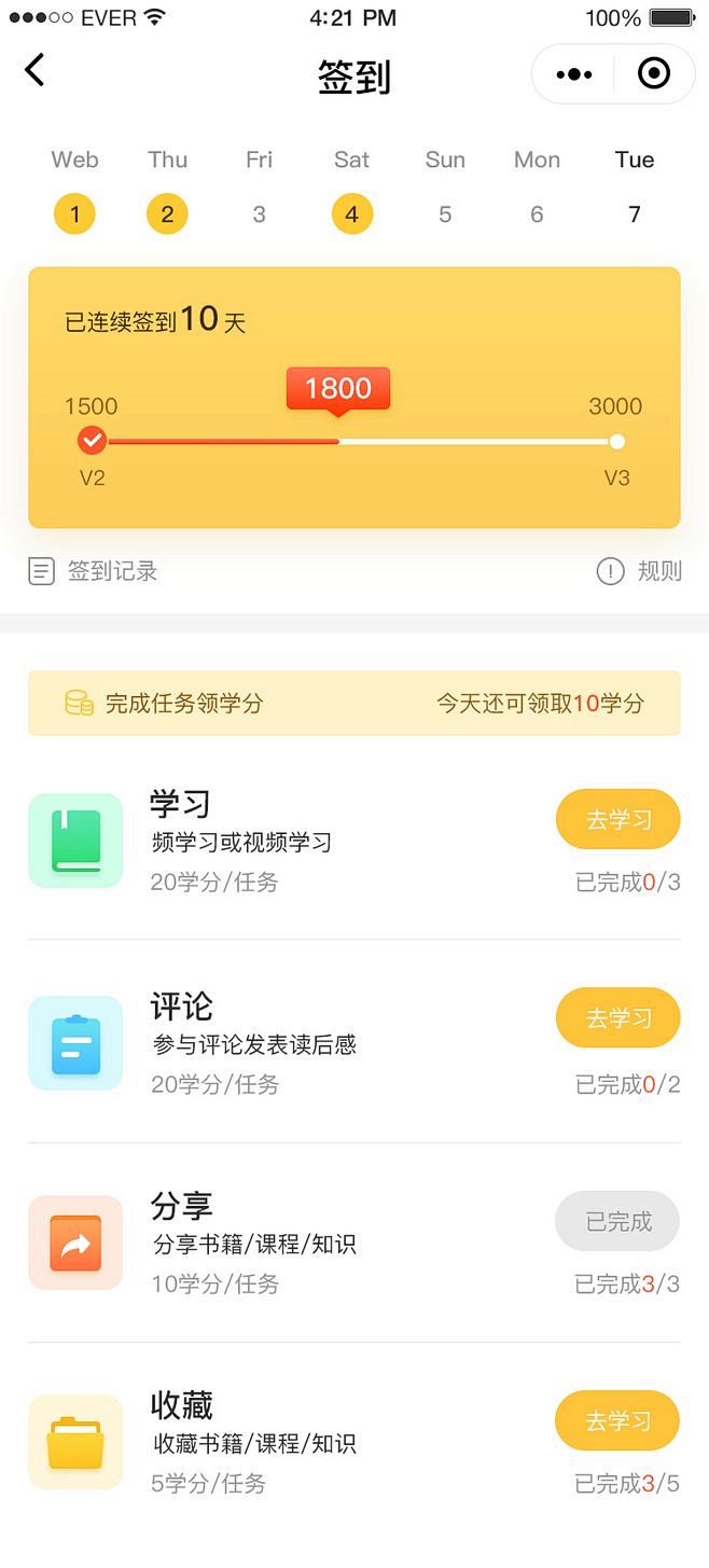 app每日签到_app积分商城_app日...