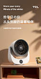 TCL取暖器家用节能婴儿电热暖气小太阳卧室办公室小型全屋暖风机-tmall.com天猫