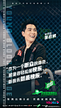 #草莓星球来的人# 综艺海报 人物海报 创意海报 潮流