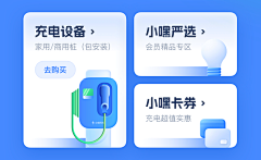 Yan大月亮采集到UI 卡片流设计/瓷片区/功能入口