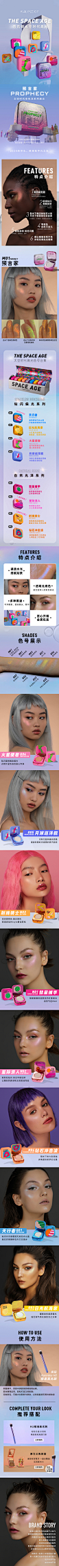 万花镜-新版太空时代高光