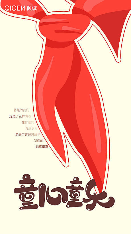 【源文件下载】 海报 房地产 公历节日 ...