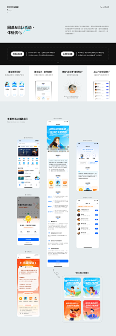 昶阳采集到APP - 展示图