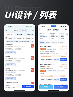 greatmomoko采集到ToB移动端