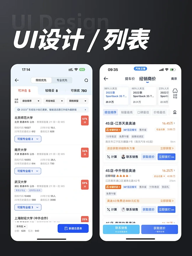 优秀UI案例分享-多样化列表样式排版设计 - 小红书-花瓣网