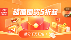 B西瓜采集到banner