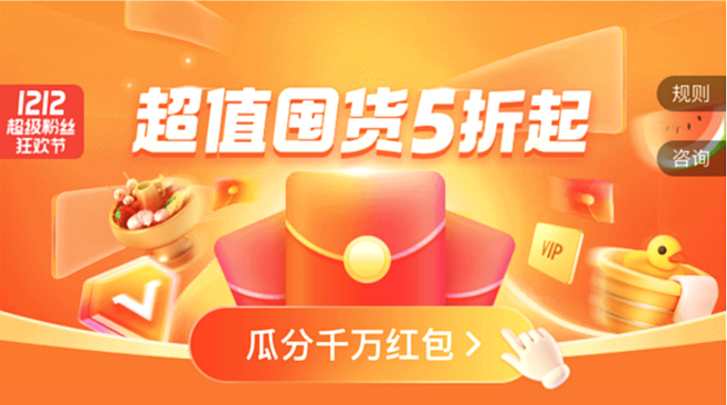 红包，橙