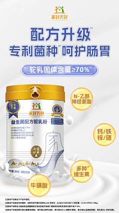 哎咿呀咿呀咿呀采集到家好万好产品系列海报