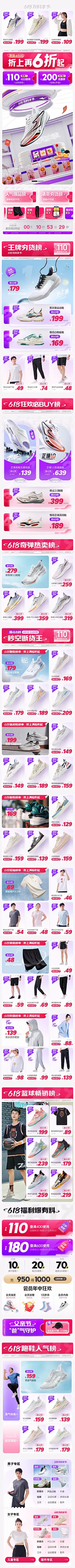 鸿星尔克·618-20230615