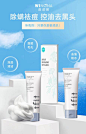 洗面奶护肤品海报-素材库-sucai1.cn