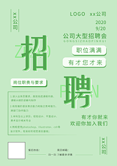 粉色时光采集到小清新海报