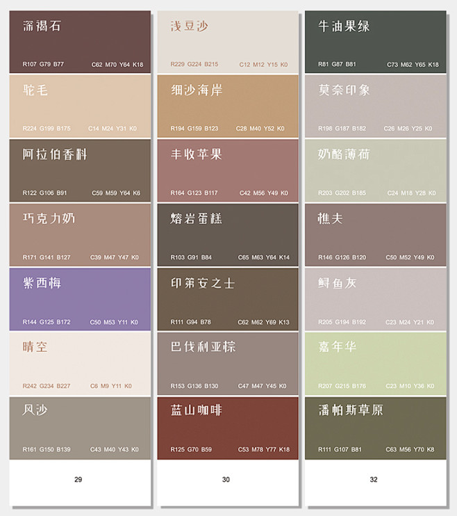 2021莫兰迪色卡国际standard色...