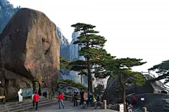 黄山国家地质公园风景风光桌面高清壁纸桌面壁纸2
