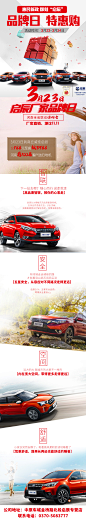 汽车 落地页