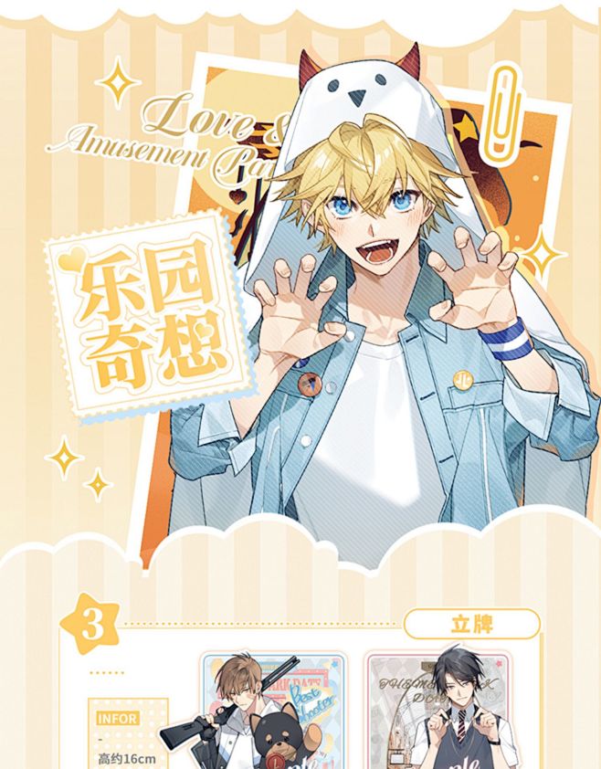 预售【蜜犬】乐园奇想恋与制作人拍立得镭射...