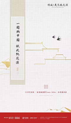 子淳（翰）采集到中式