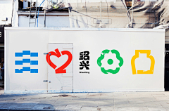 二白白采集到品牌包装
