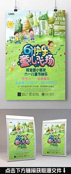 儿童节 六一儿童节 六一促销 儿童节快乐 儿童节促销 儿童节海报 儿童节广告 儿童节宣传 六一节海报 儿童节背景 儿童节素材 六一素材 61儿童节 晚会舞台展板 快乐 创意 糖果 创意手绘 手绘创意 61 六一 可爱儿童摄影海报 儿童影楼 生日照 儿童影楼海报 儿童摄影dm 儿童影楼dm 儿童影楼活动 儿童影楼单页 儿童影楼传单 圣诞儿童摄影 元旦儿童摄影 海报 可爱 儿童摄影 摄影海报 儿童摄影海报 可爱海报 六一舞台 晚会舞台 欢乐童年 放飞梦想 活动主题 六一儿童节海报 儿童节展板 文艺演出 六一表