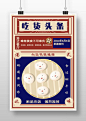蓝色复古风港式早茶海报