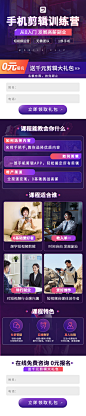 视频剪辑课程落地页-志设网-zs9.com
