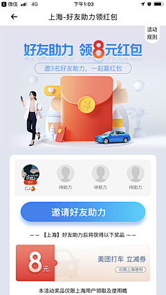 轻苗~~单鞋采集到Ul_APP_弹窗