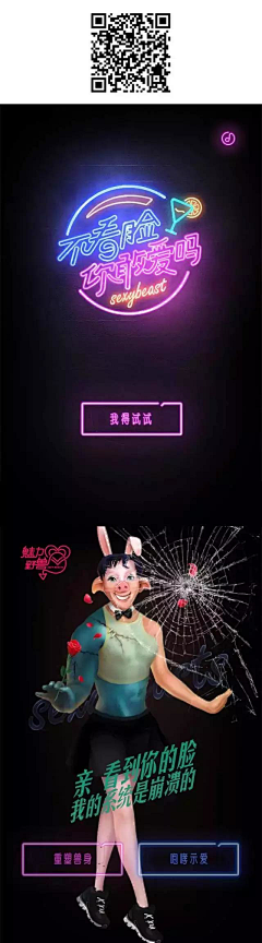 颠倒的世界采集到H5画面