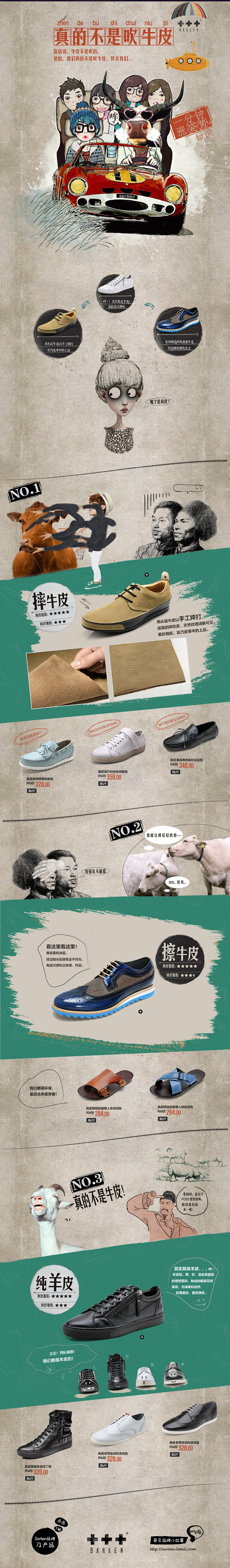 品牌街-专题页面-鞋类-手绘