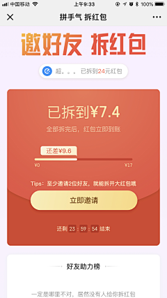 一颗迷失的心采集到app各种banner及活动页面