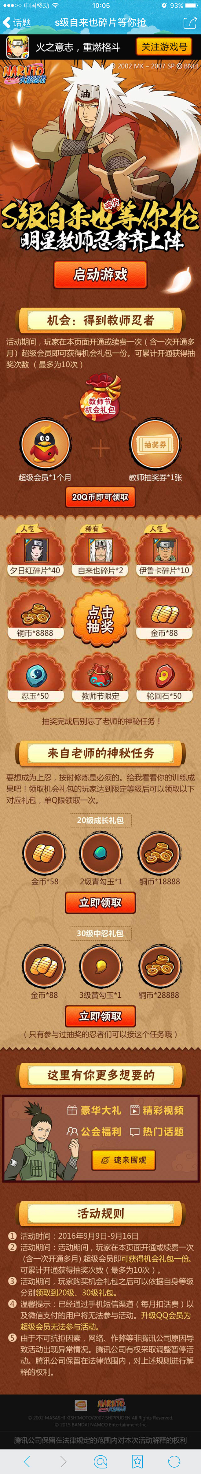 火之意志