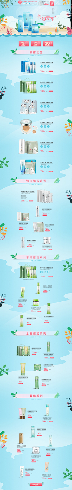 Dream秋采集到电商首页