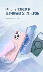 【ANKERA9584631】Anker安克 苹果13手机壳iPhone13 Pro magsafe防摔耐磨防污全包裹不留指纹 超薄保护壳手机套 渐变蓝【行情 报价 价格 评测】-京东