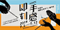 创意十足！15张活动banner教你设计超独特标题 - 优优教程网 - 自学就上优优网 - UiiiUiii.com : 怎么让banner更吸睛？给你的标题加点料！15个超级创意的标题让你一次看个够！