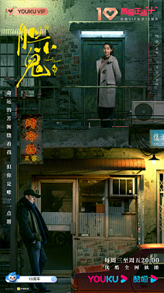 Siena_采集到影视海报-关系海报(人物)