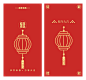 新年快乐蛇年红包封面封底设计模板