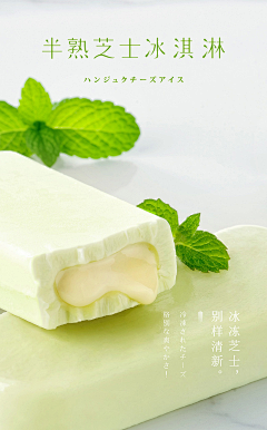ctoc采集到冰激淋